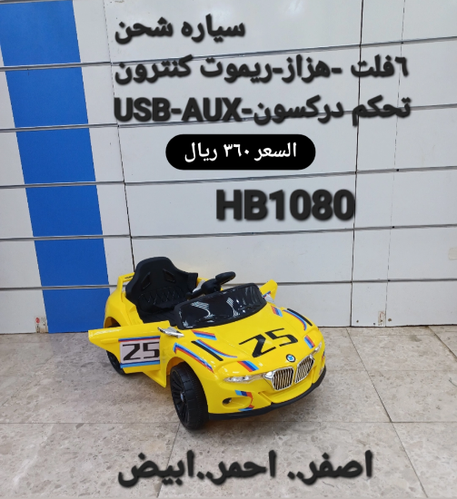 صورة سياره أطفال رياضية